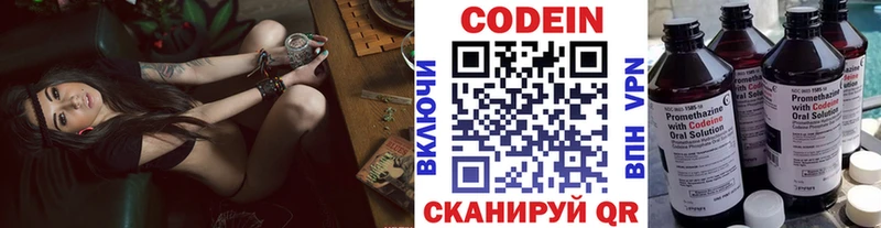 Купить  Калязин  Codein напиток Lean (лин) 