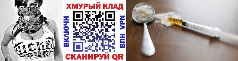 Героин хмурый  Купить  Калязин 