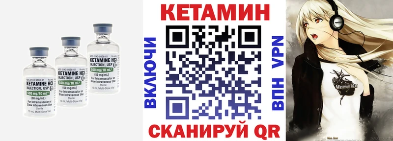 Купить  Калязин  Кетамин VHQ 